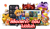 BOO555 เว็บพนันออนไลน์ครบวงจร ฝาก-ถอนออโต้24 ชม.